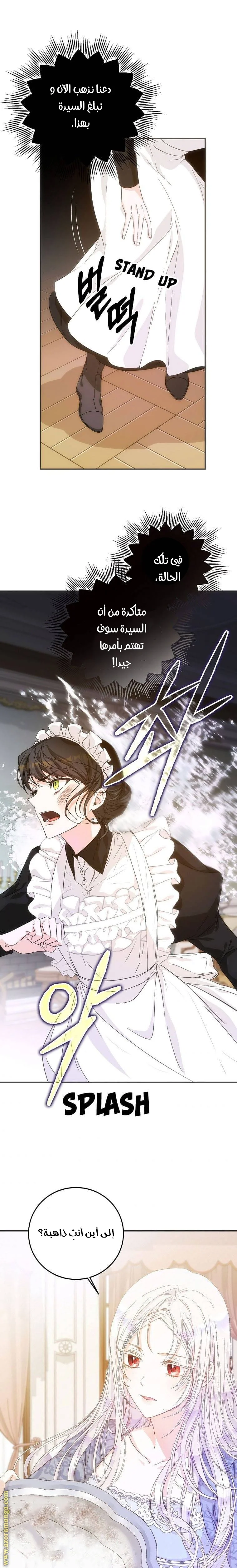 Read I Became the Wife of the Male Lead AR Manga Online