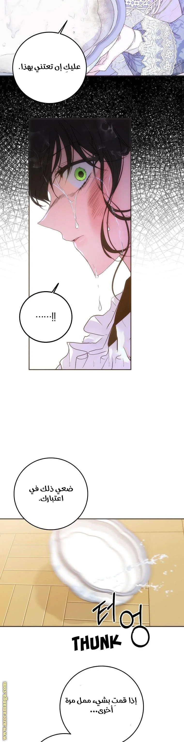 Read I Became the Wife of the Male Lead AR Manga Online