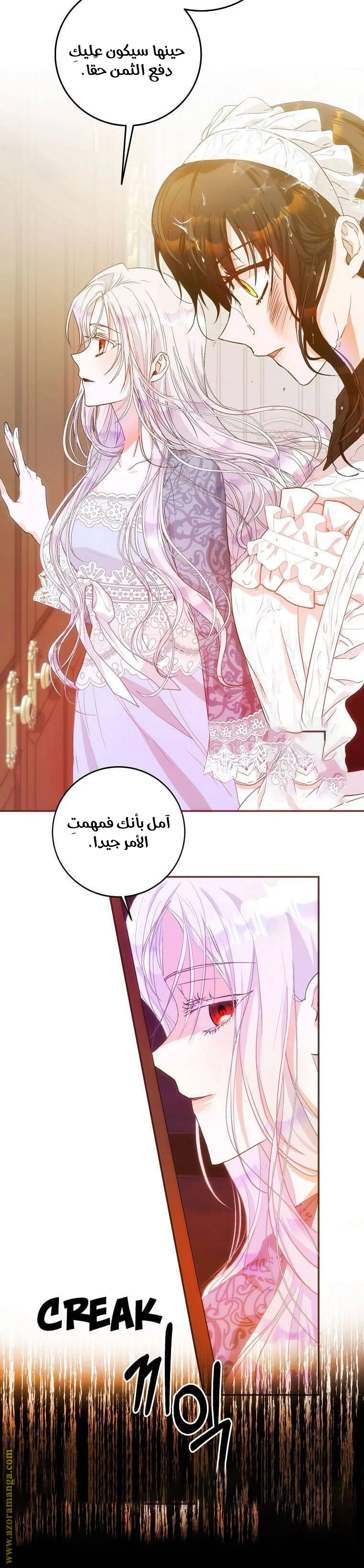 Read I Became the Wife of the Male Lead AR Manga Online