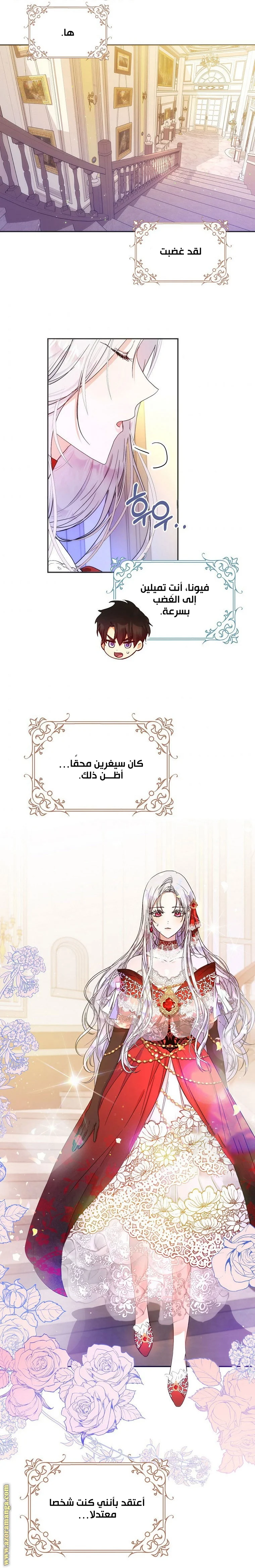 Read I Became the Wife of the Male Lead AR Manga Online