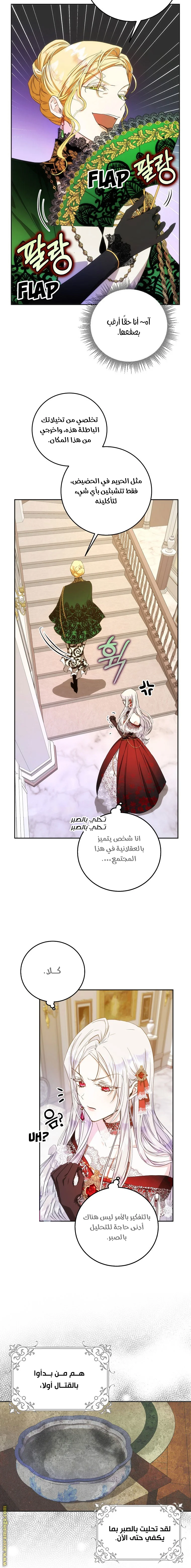 Read I Became the Wife of the Male Lead AR Manga Online