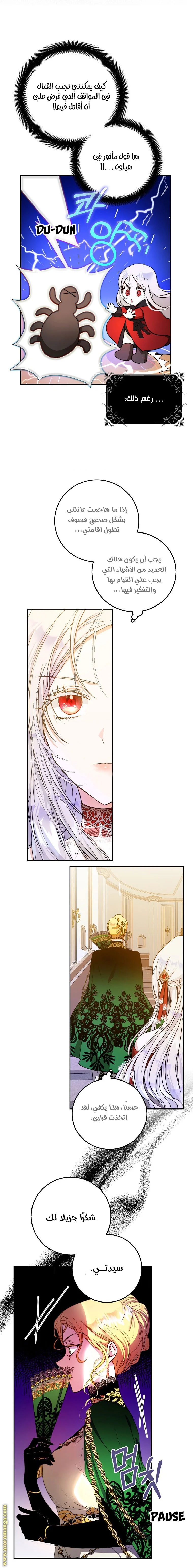 Read I Became the Wife of the Male Lead AR Manga Online