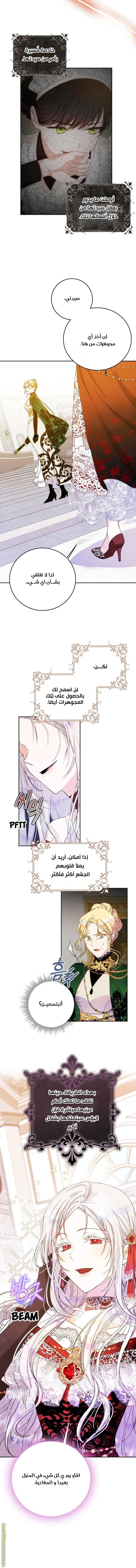 Read I Became the Wife of the Male Lead AR Manga Online