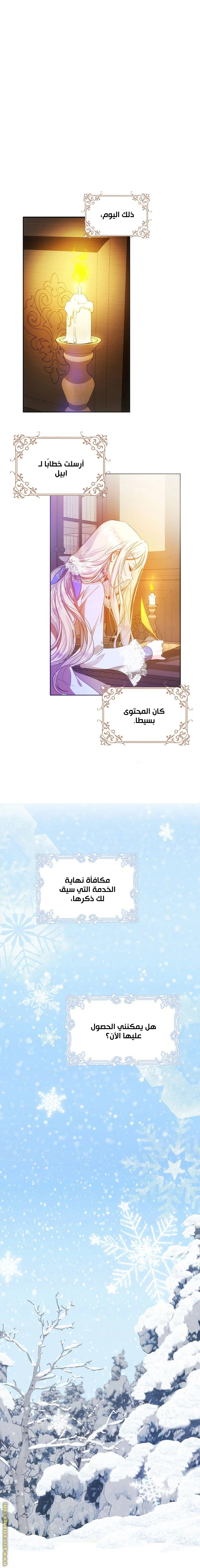 Read I Became the Wife of the Male Lead AR Manga Online