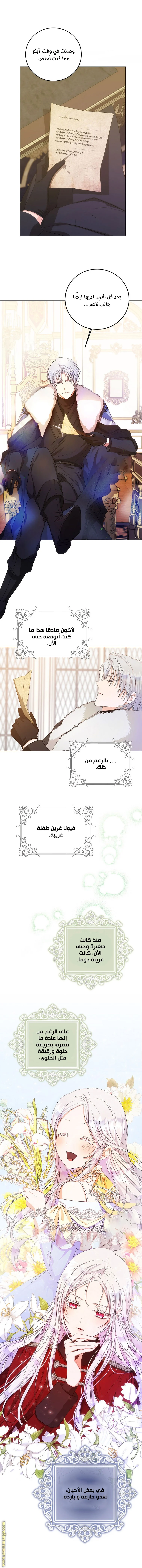 Read I Became the Wife of the Male Lead AR Manga Online