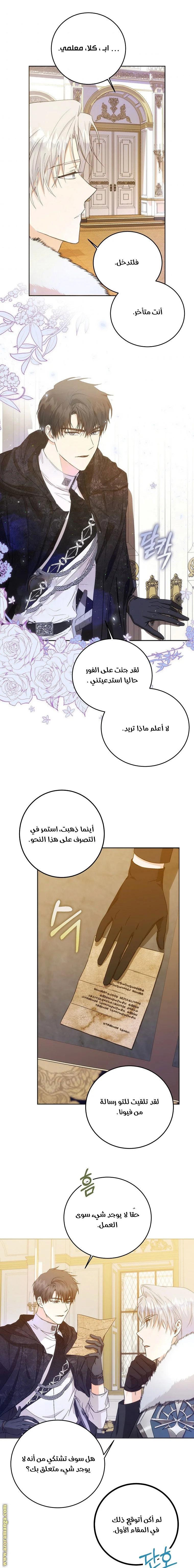 Read I Became the Wife of the Male Lead AR Manga Online