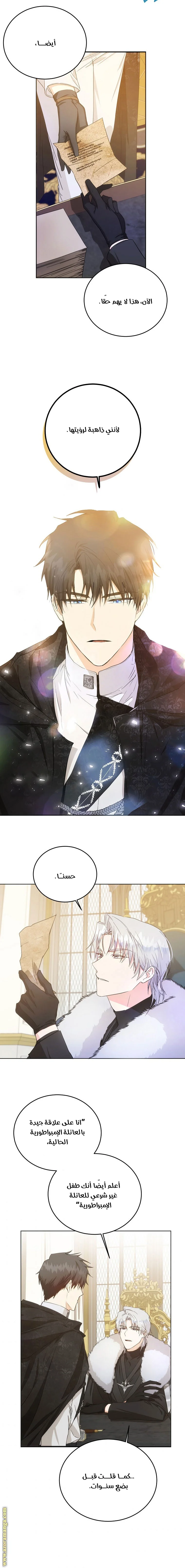Read I Became the Wife of the Male Lead AR Manga Online