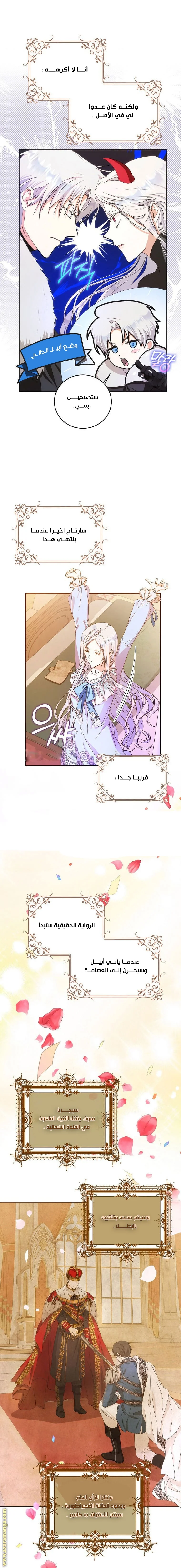 Read I Became the Wife of the Male Lead AR Manga Online