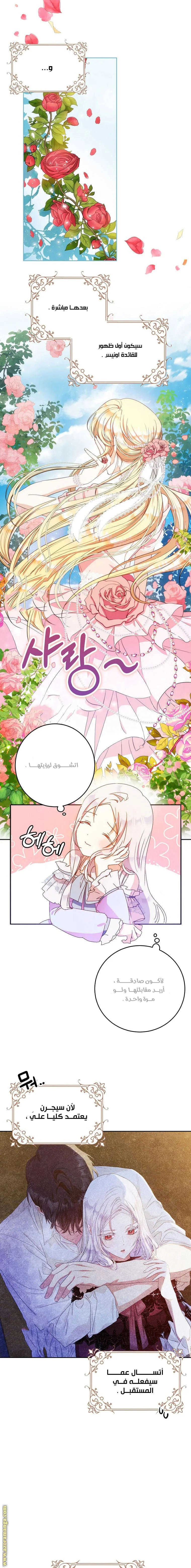 Read I Became the Wife of the Male Lead AR Manga Online