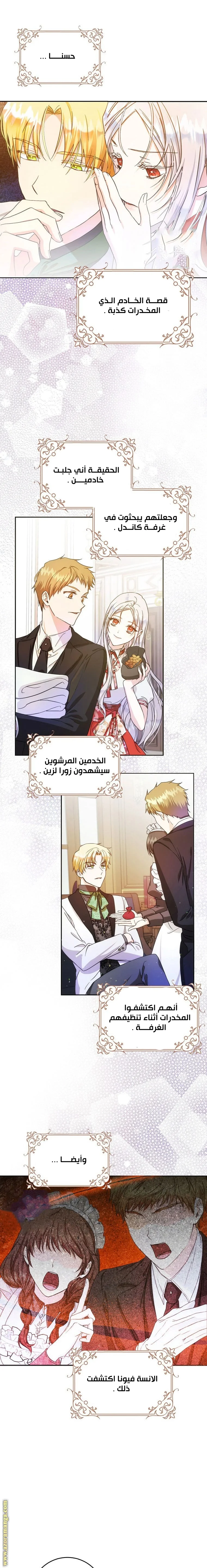 Read I Became the Wife of the Male Lead AR Manga Online
