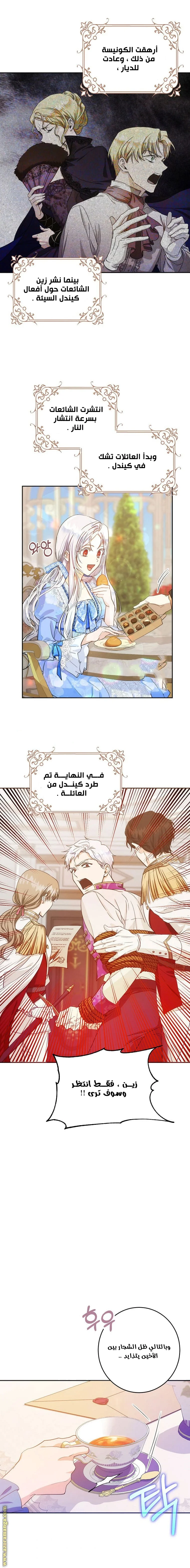Read I Became the Wife of the Male Lead AR Manga Online