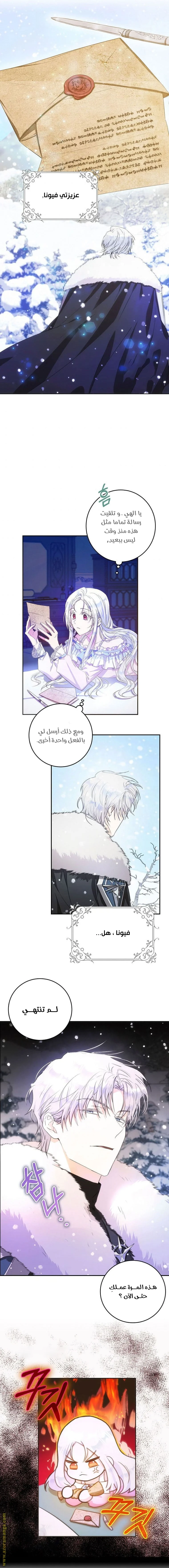 Read I Became the Wife of the Male Lead AR Manga Online