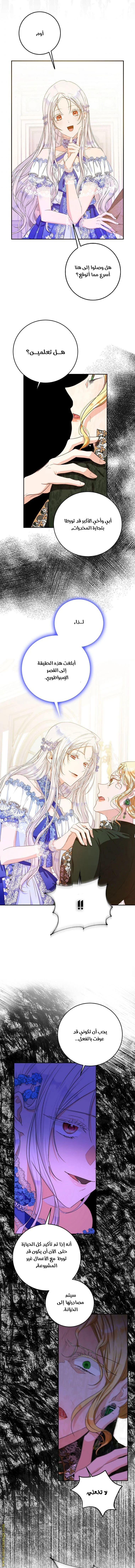 Read I Became the Wife of the Male Lead AR Manga Online