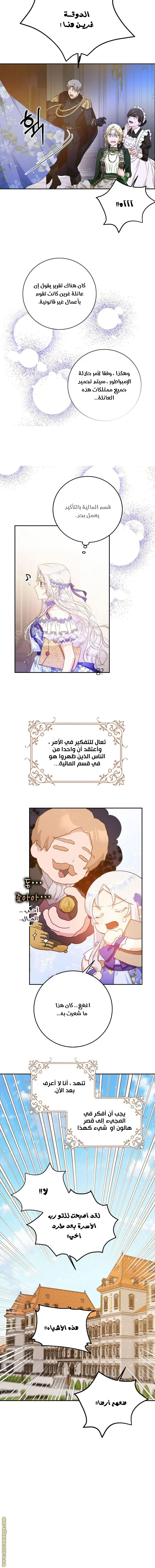 Read I Became the Wife of the Male Lead AR Manga Online