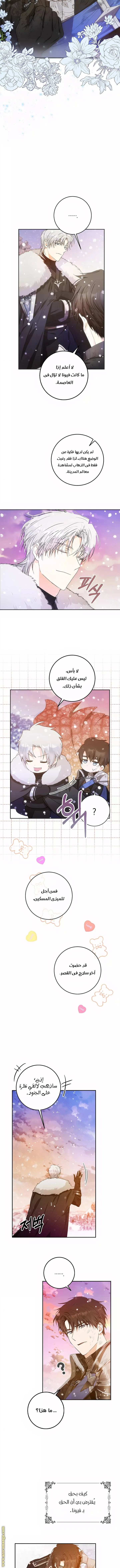 Read I Became the Wife of the Male Lead AR Manga Online