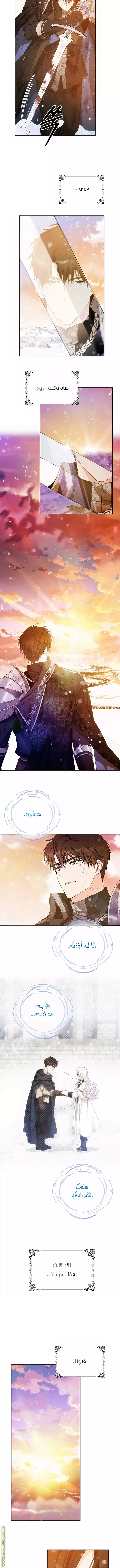 Read I Became the Wife of the Male Lead AR Manga Online