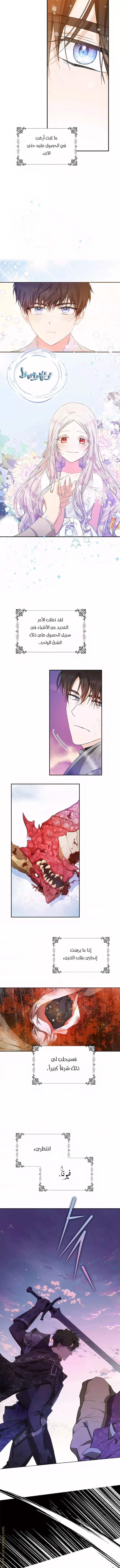 Read I Became the Wife of the Male Lead AR Manga Online