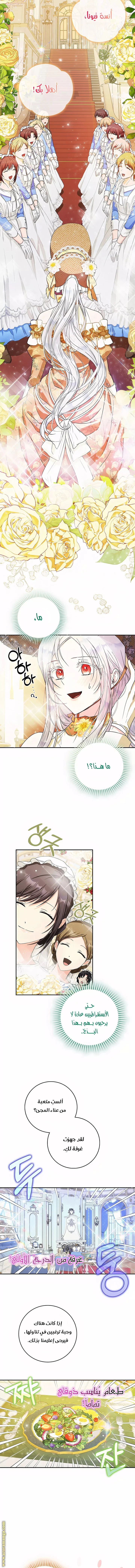 Read I Became the Wife of the Male Lead AR Manga Online