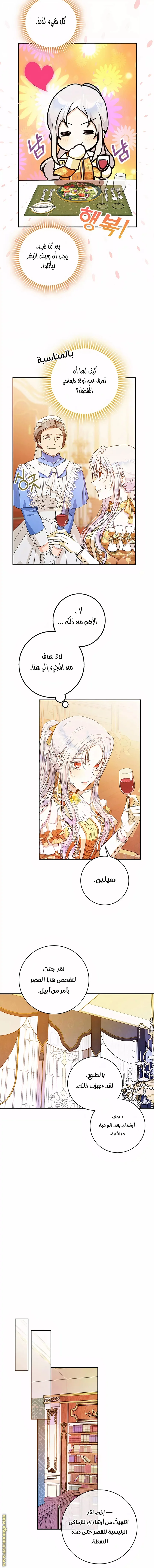 Read I Became the Wife of the Male Lead AR Manga Online