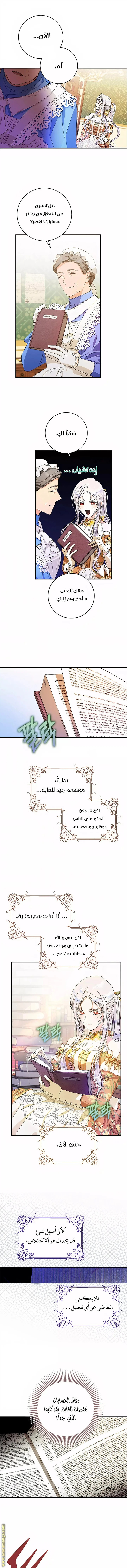 Read I Became the Wife of the Male Lead AR Manga Online