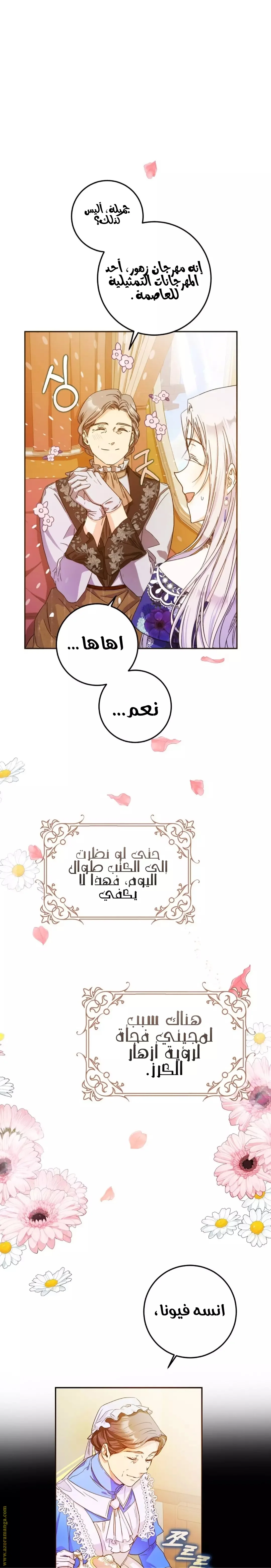 Read I Became the Wife of the Male Lead AR Manga Online