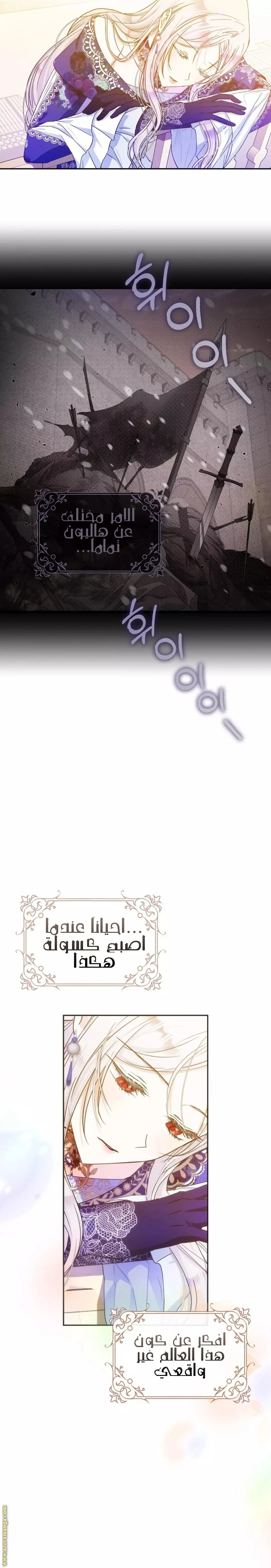 Read I Became the Wife of the Male Lead AR Manga Online