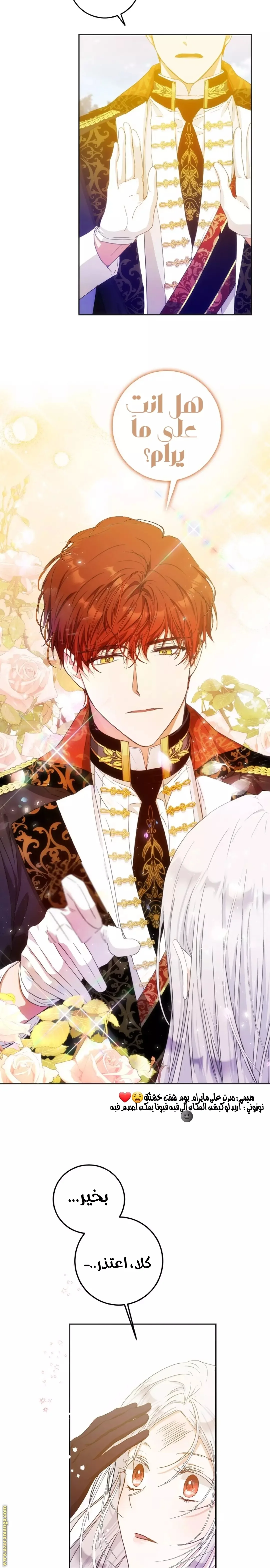 Read I Became the Wife of the Male Lead AR Manga Online