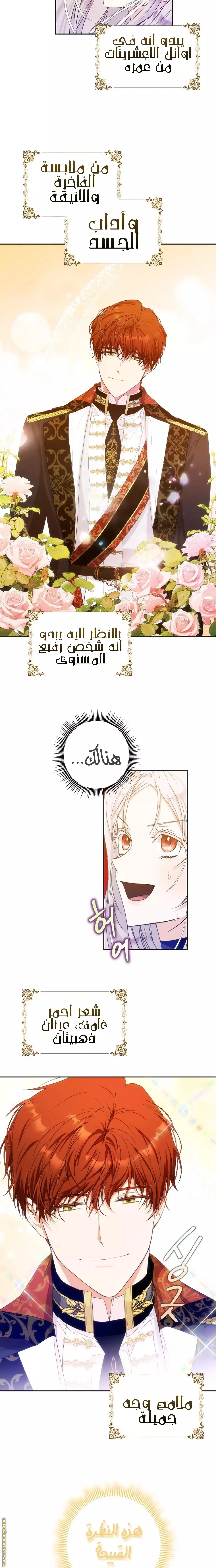 Read I Became the Wife of the Male Lead AR Manga Online