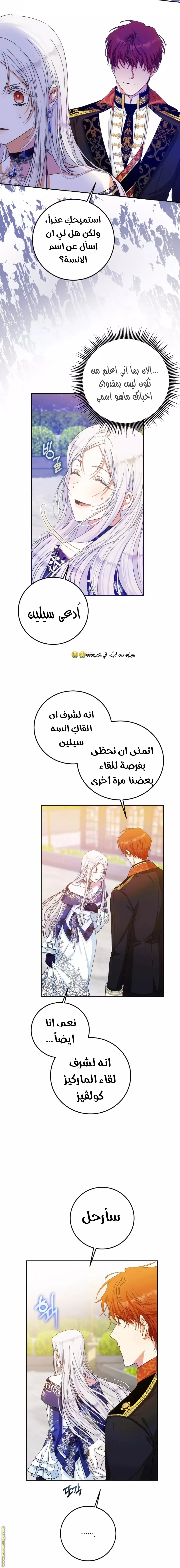 Read I Became the Wife of the Male Lead AR Manga Online