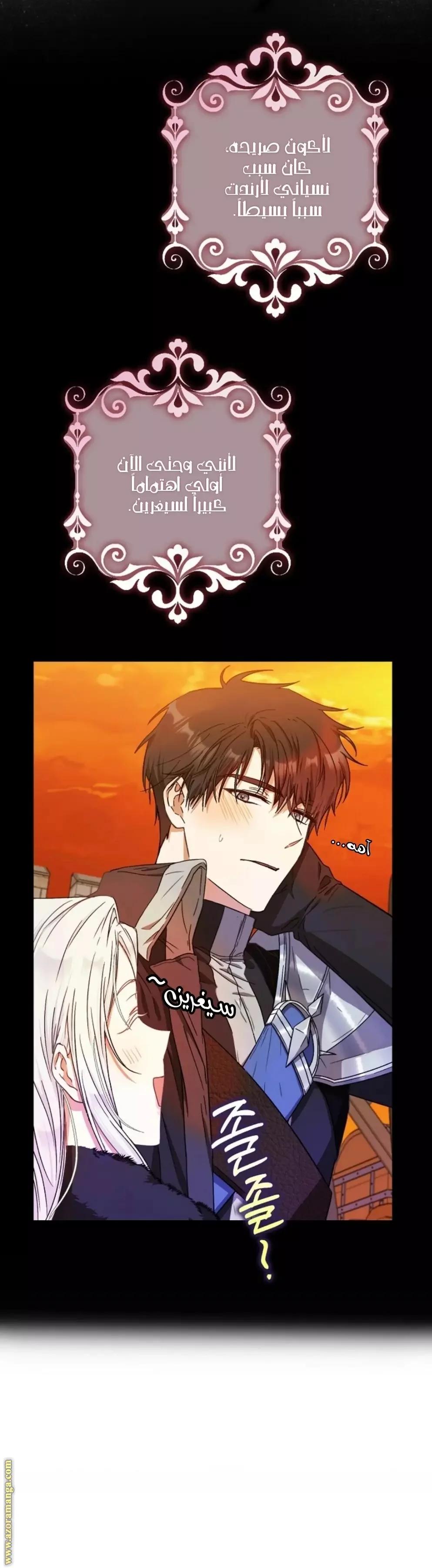 Read I Became the Wife of the Male Lead AR Manga Online