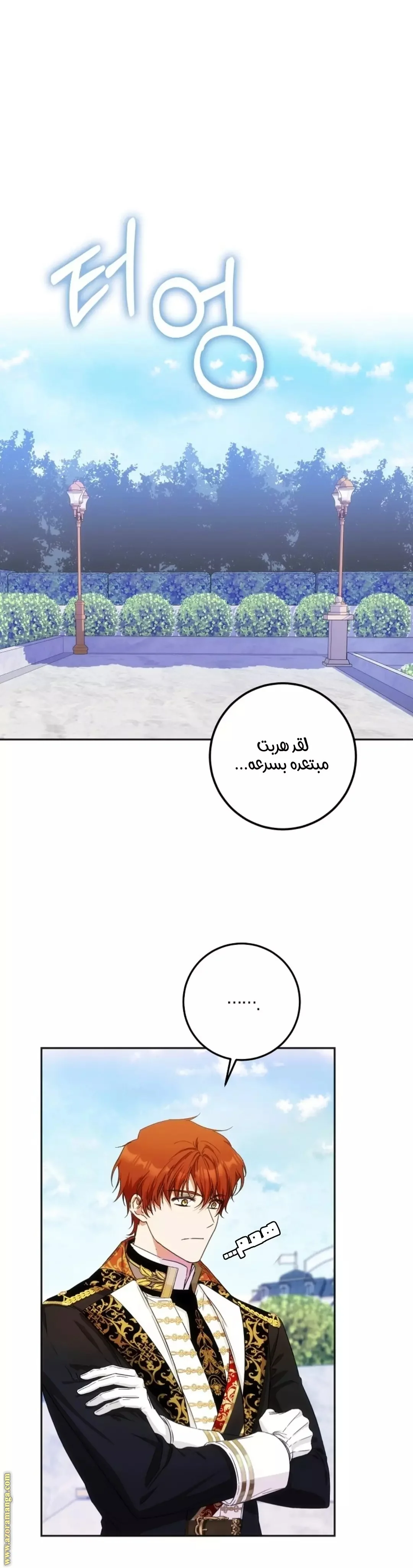 Read I Became the Wife of the Male Lead AR Manga Online
