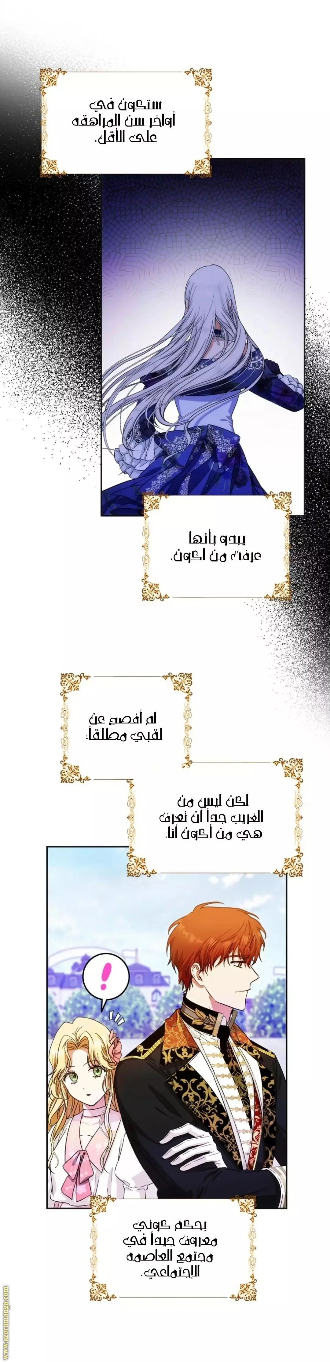 Read I Became the Wife of the Male Lead AR Manga Online