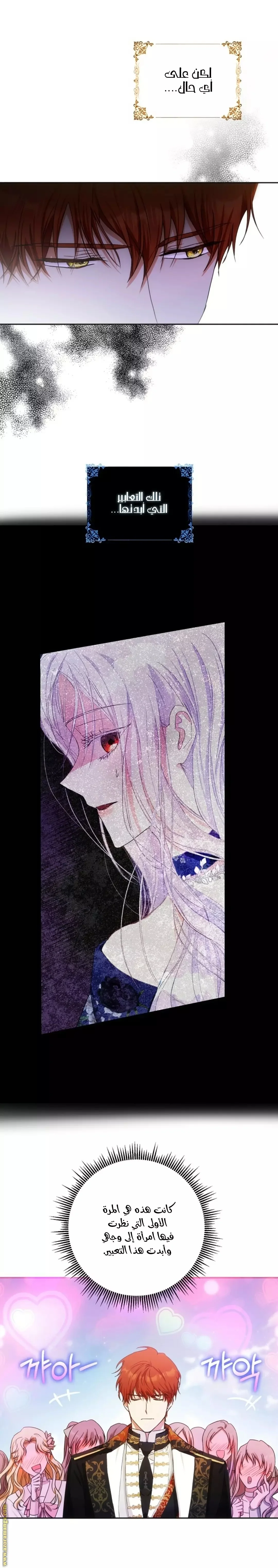 Read I Became the Wife of the Male Lead AR Manga Online