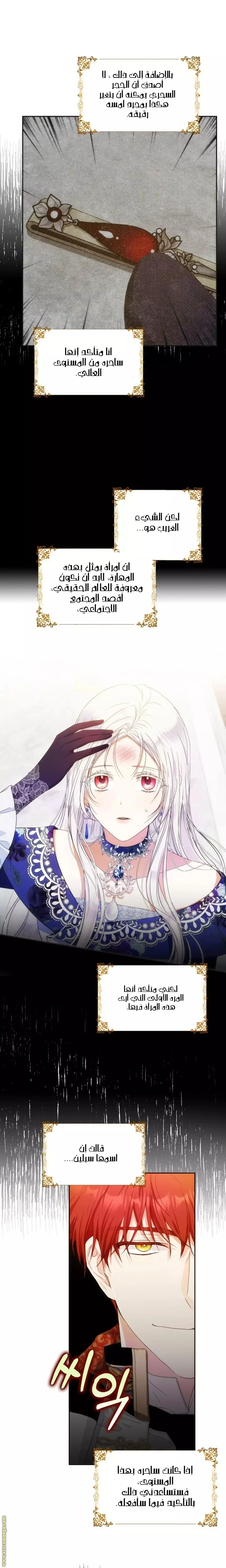 Read I Became the Wife of the Male Lead AR Manga Online