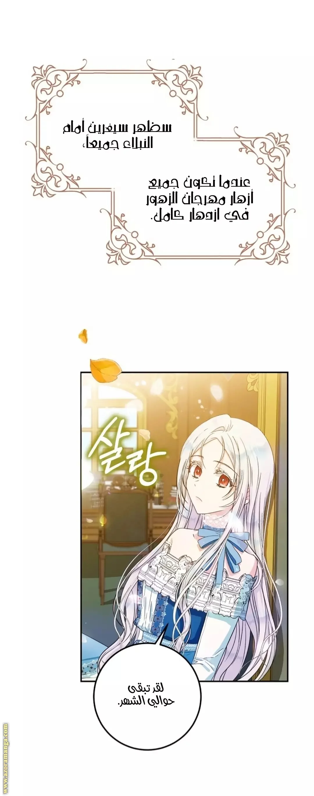 Read I Became the Wife of the Male Lead AR Manga Online
