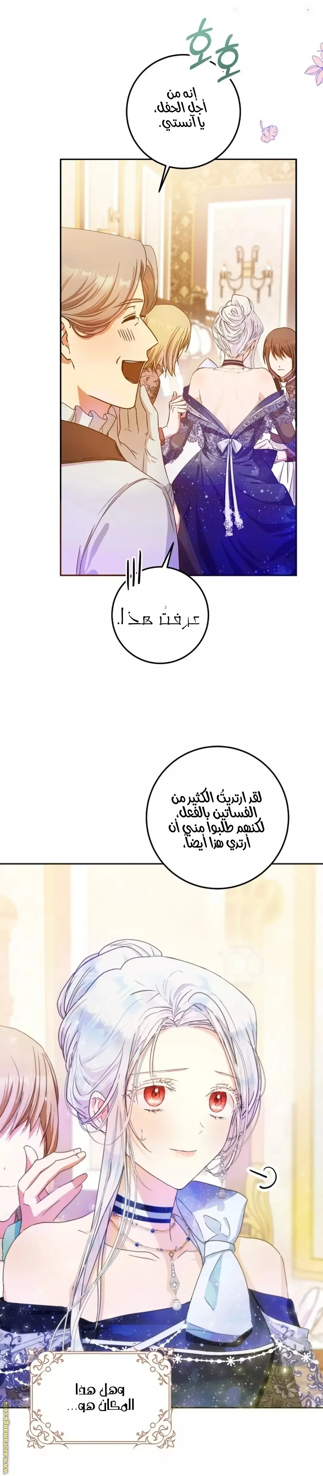 Read I Became the Wife of the Male Lead AR Manga Online