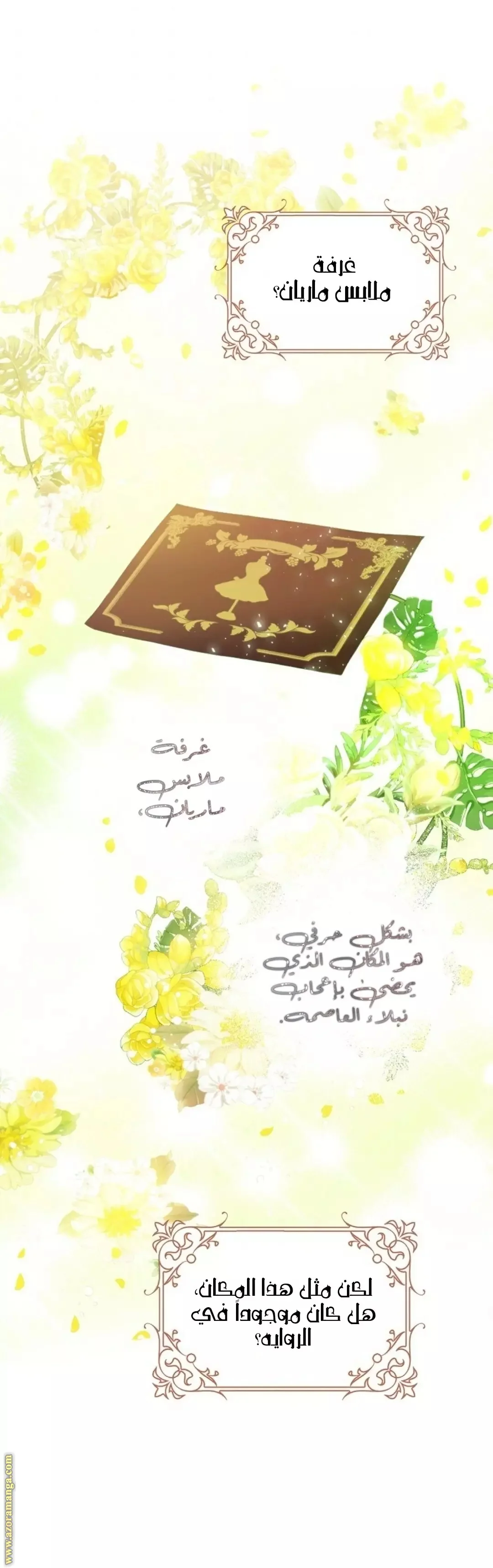 Read I Became the Wife of the Male Lead AR Manga Online