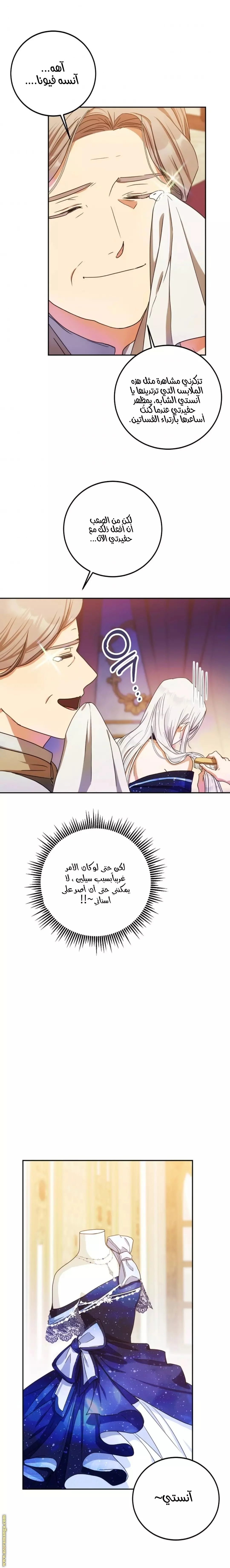 Read I Became the Wife of the Male Lead AR Manga Online