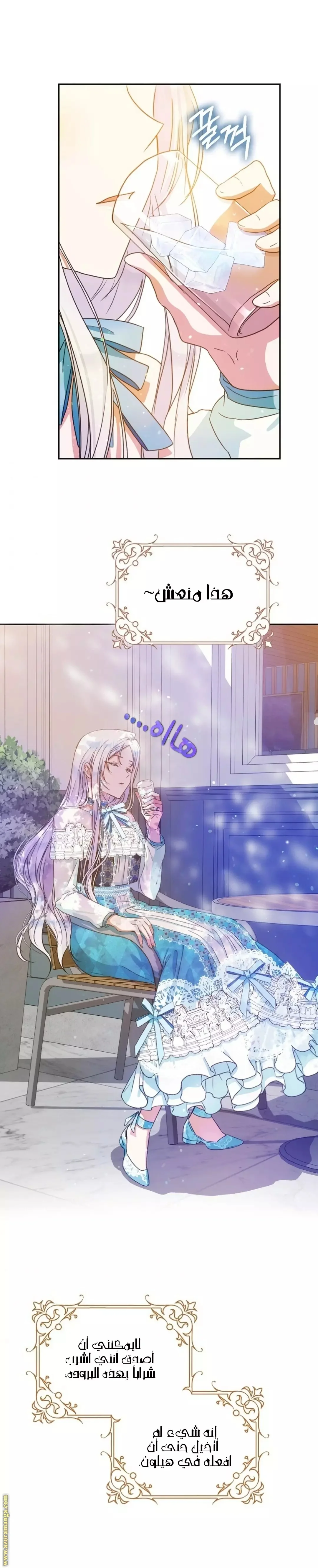 Read I Became the Wife of the Male Lead AR Manga Online