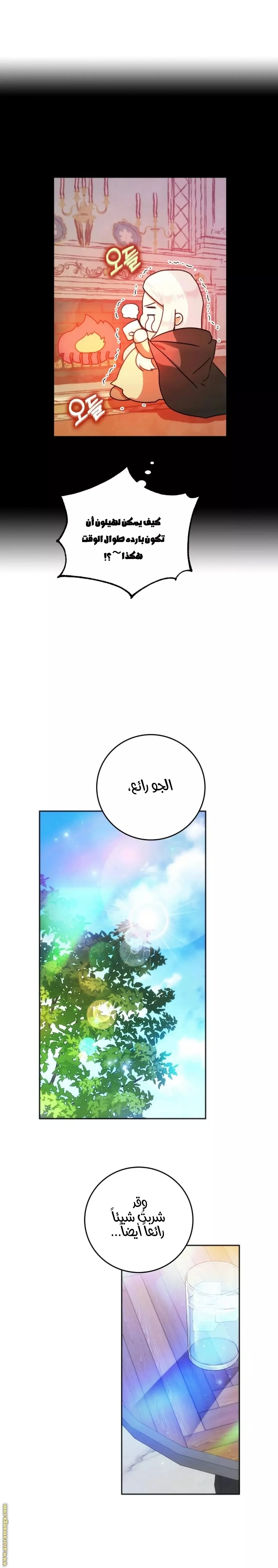 Read I Became the Wife of the Male Lead AR Manga Online