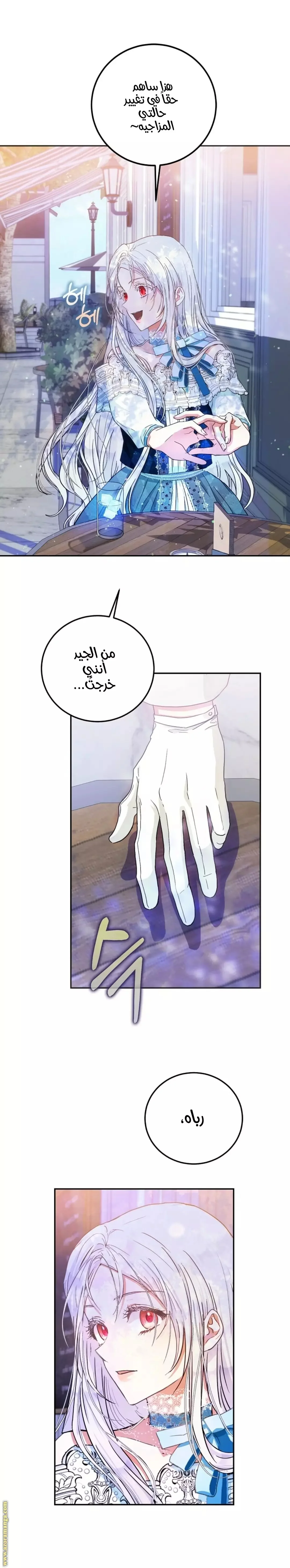 Read I Became the Wife of the Male Lead AR Manga Online