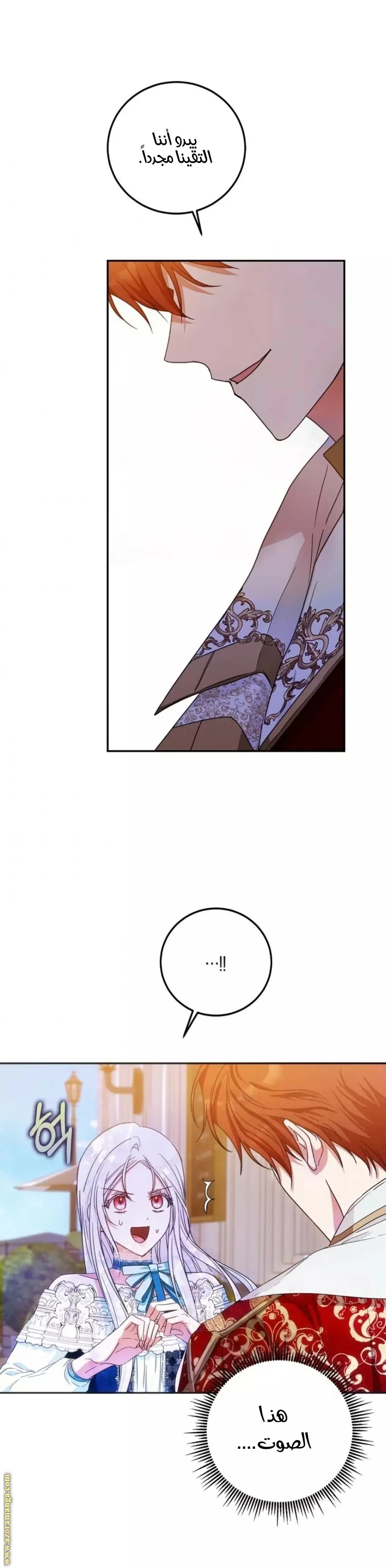 Read I Became the Wife of the Male Lead AR Manga Online