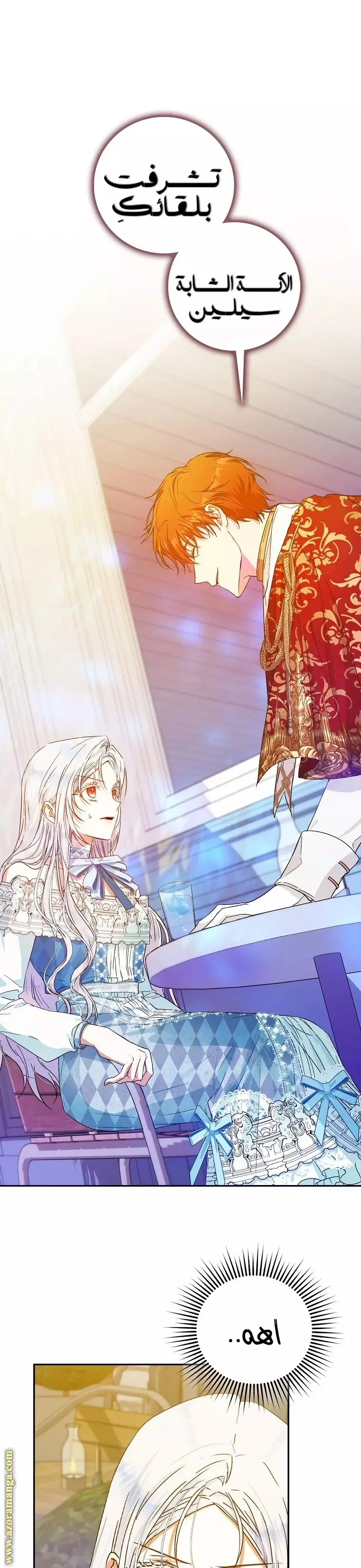 Read I Became the Wife of the Male Lead AR Manga Online