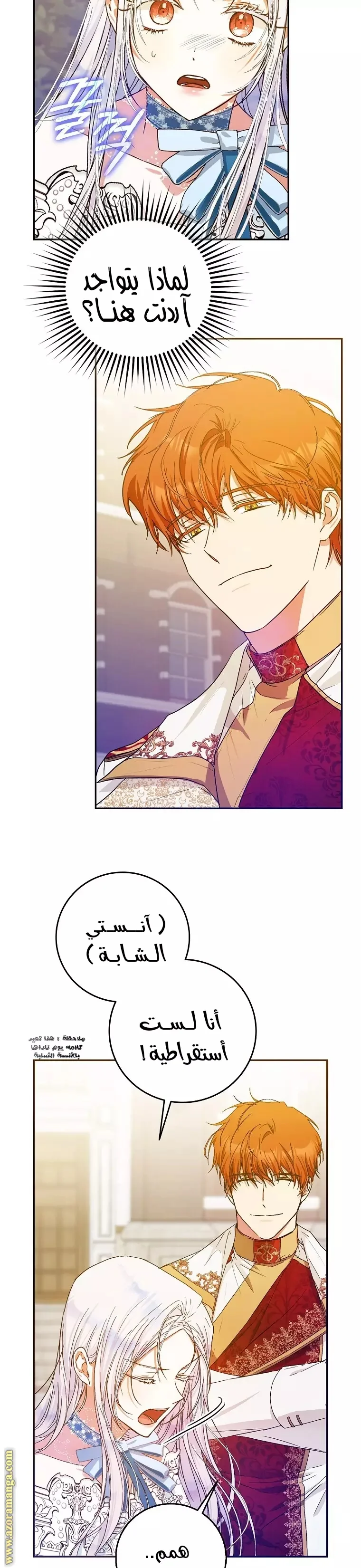 Read I Became the Wife of the Male Lead AR Manga Online