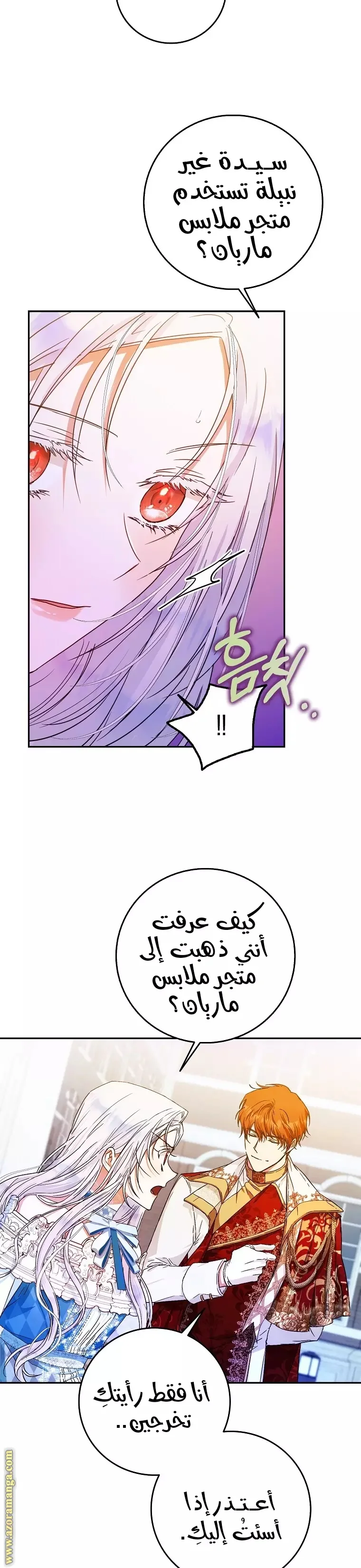 Read I Became the Wife of the Male Lead AR Manga Online