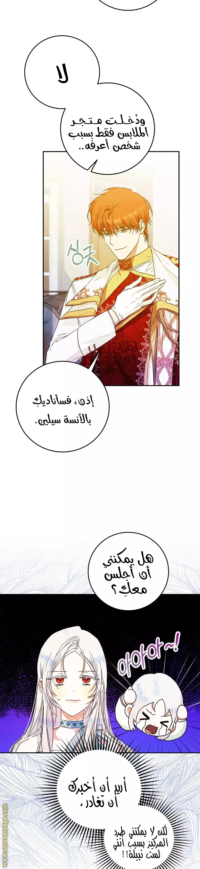 Read I Became the Wife of the Male Lead AR Manga Online