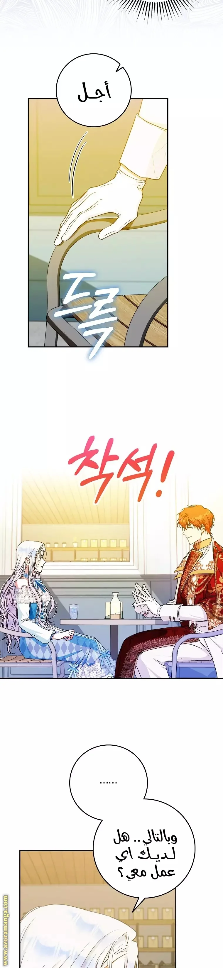 Read I Became the Wife of the Male Lead AR Manga Online