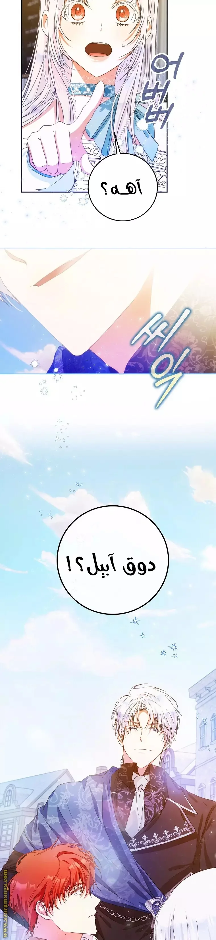 Read I Became the Wife of the Male Lead AR Manga Online