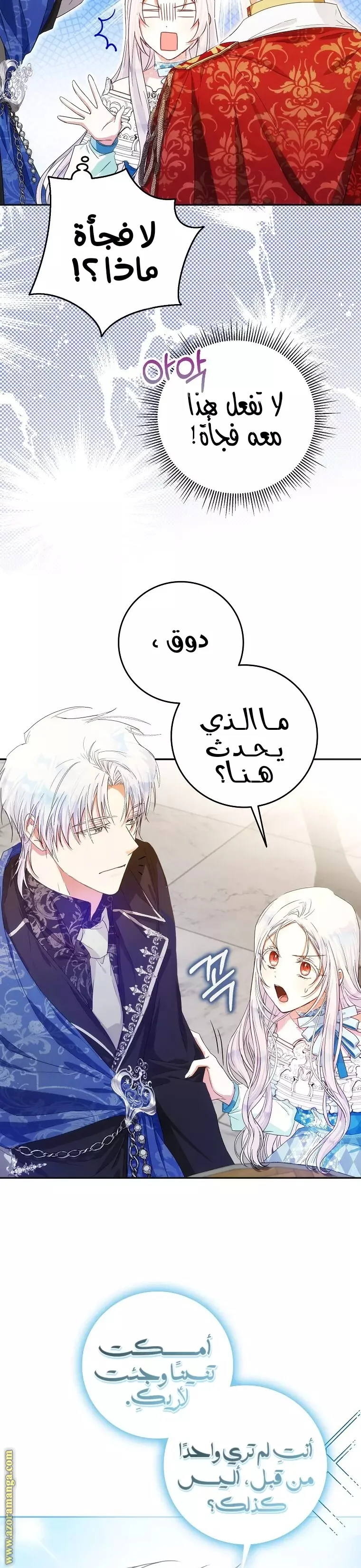 Read I Became the Wife of the Male Lead AR Manga Online