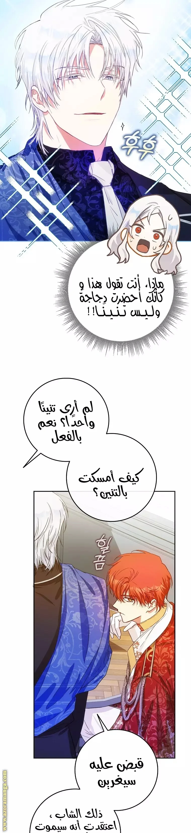 Read I Became the Wife of the Male Lead AR Manga Online